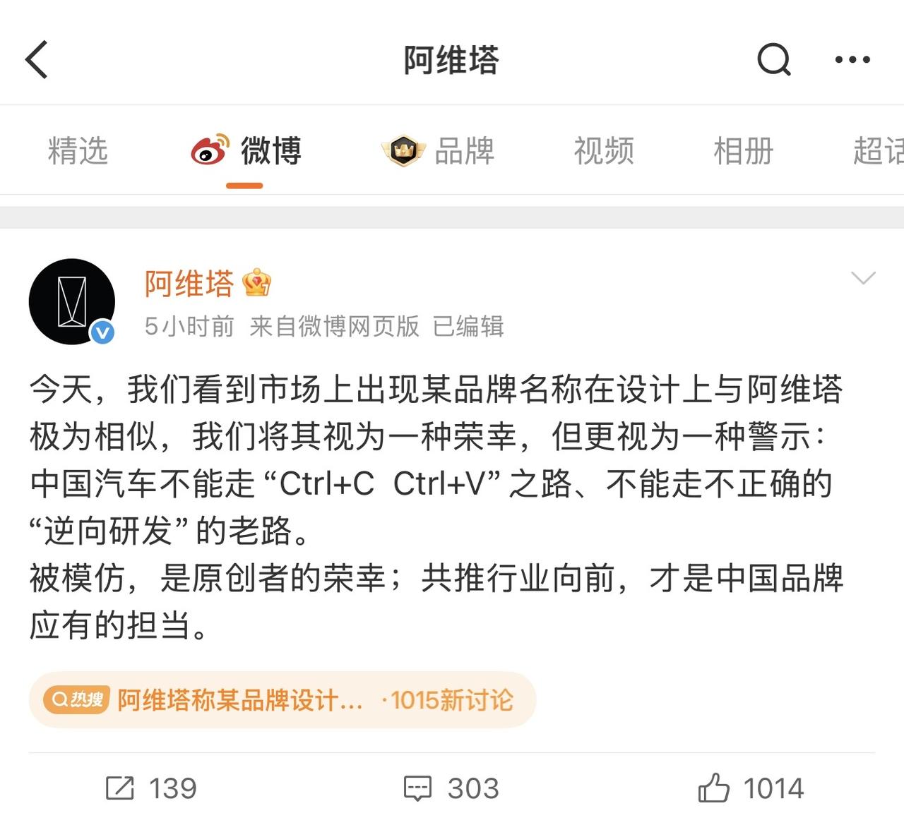 【赛豆科技aiva被指与阿维塔相似】今晚赛豆科技正式召开发布会，全新品牌LOGO