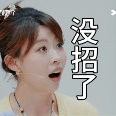 姚冠宇约会迟到怪大爷大妈 迟到理由一个比一个离谱，但最后那个礼物掏出来的时候，突