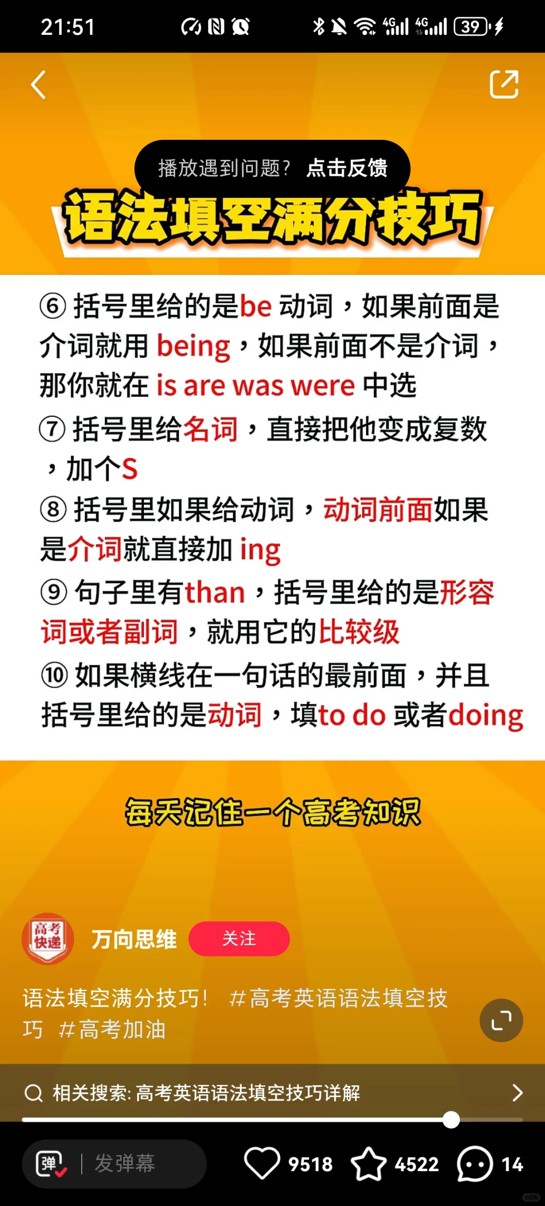 万向思维也照抄照搬我的稿子，心累了