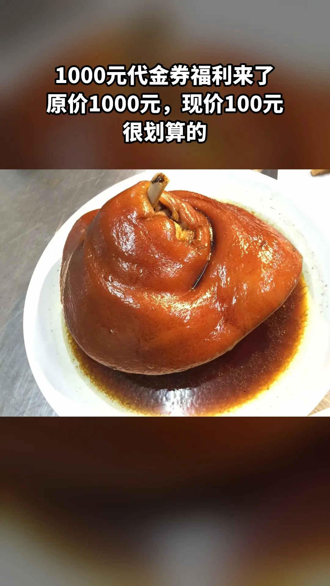 粤煌烧腊培训，特卖新品，囤货好时机，1000元代金券，随时退·过期退