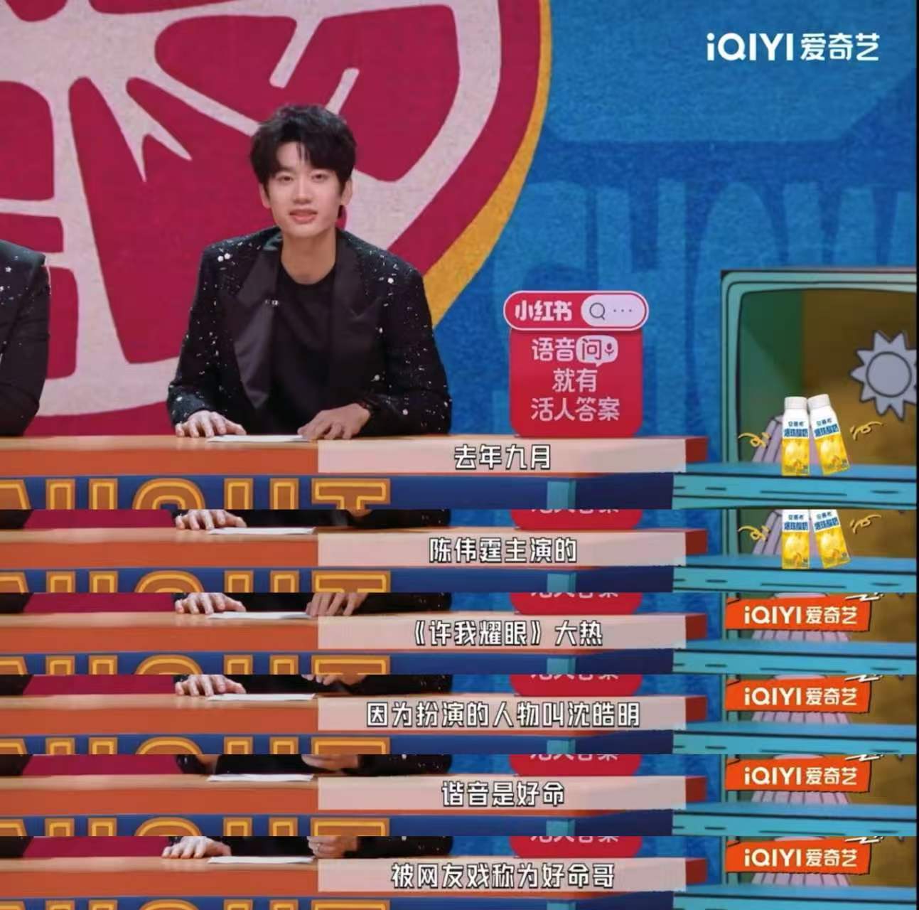 今夜喜友秀 我的评分：庞博王建国重现陈伟霆名场面 非必要播报直接玩疯了！庞博现场