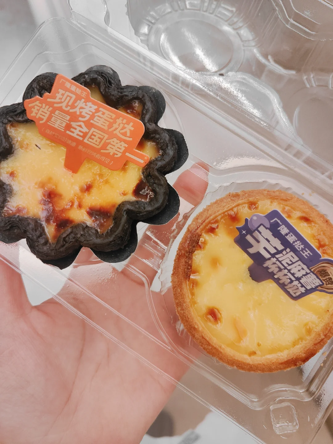 分享最近吃到的蛋挞