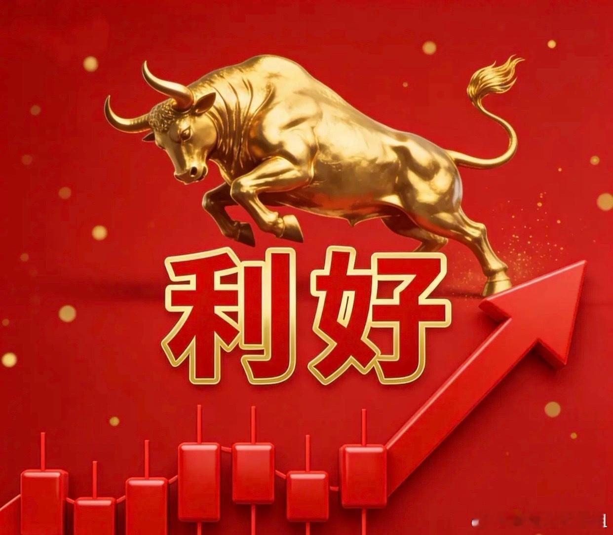 深夜利好！A股的“压舱石”与“风向标”来了，明天稳了？当A股市场还在为4100点