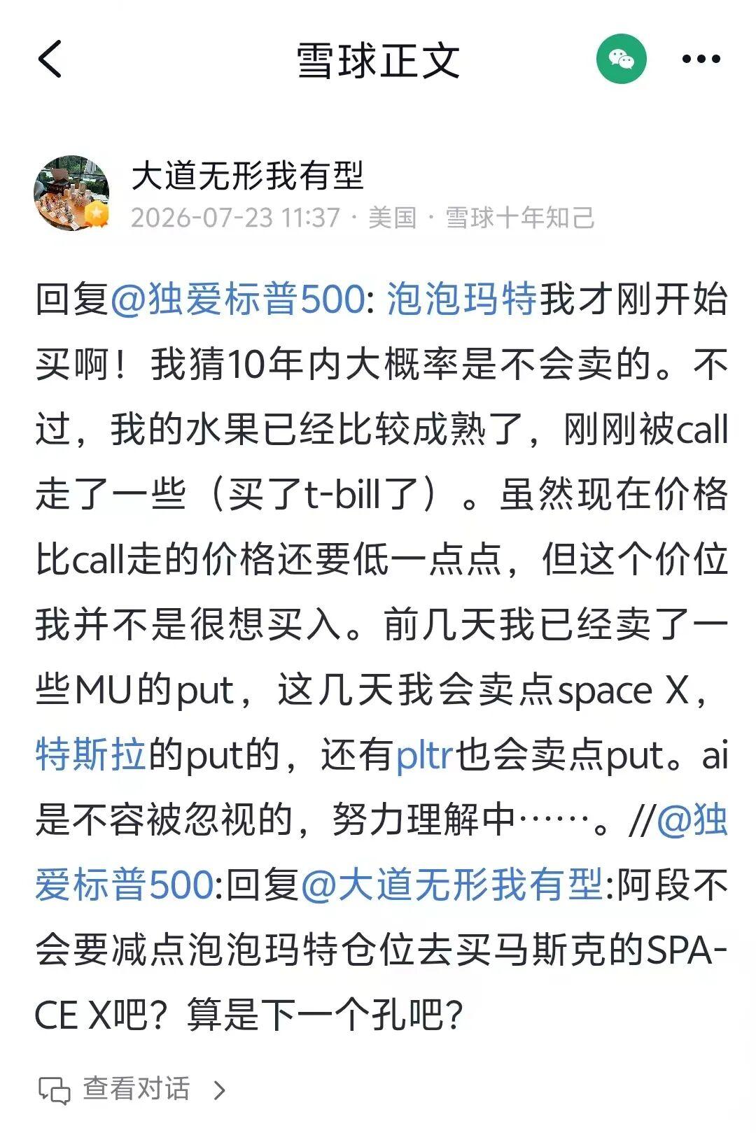 7月23日，在社交平台上有用户向知名投资人段永平提问，“阿段不会要减点泡泡玛特仓