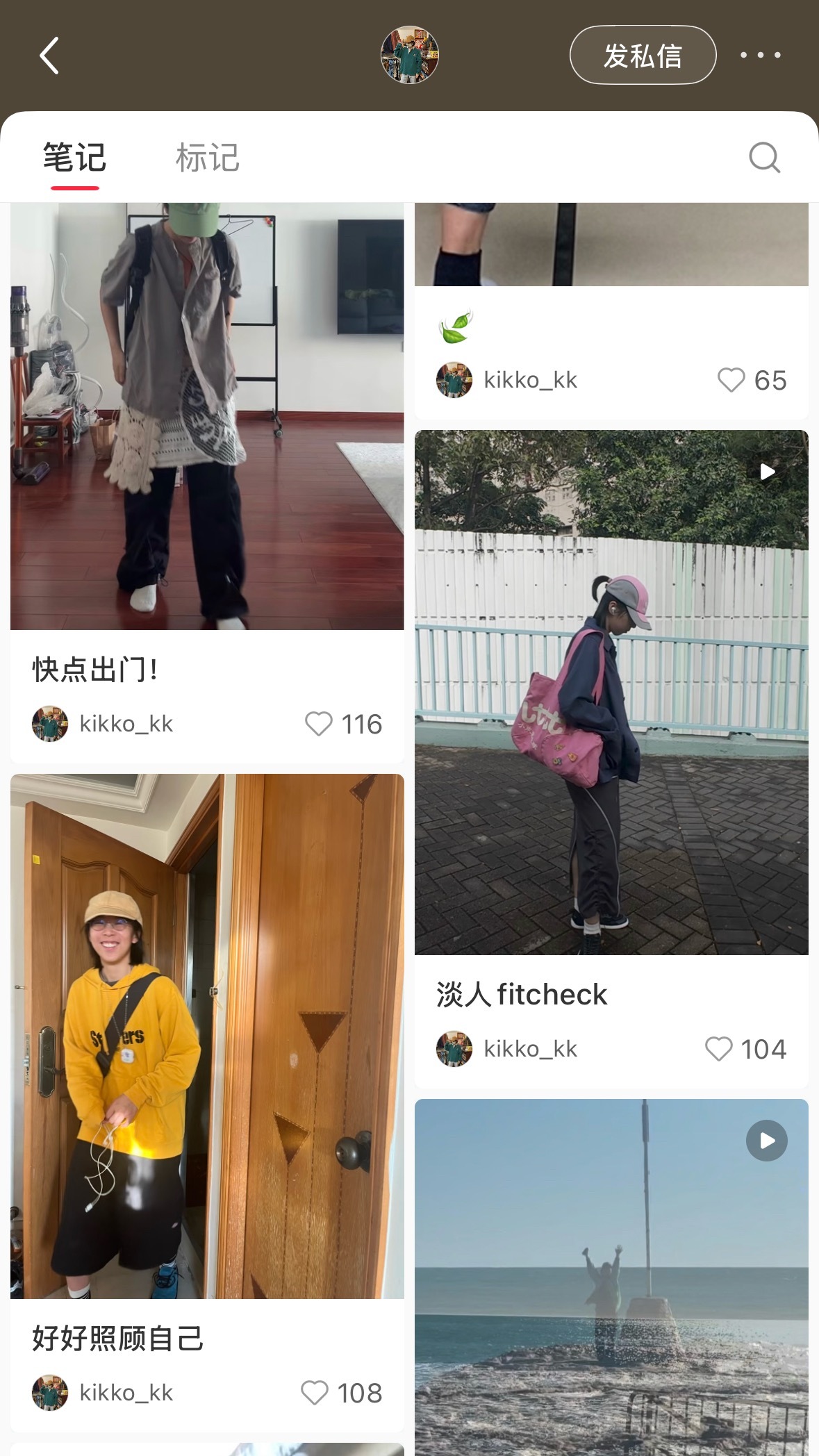 我嘞个穿搭博主。。。这种风格的博主就算不认识我也会忍不住关注 