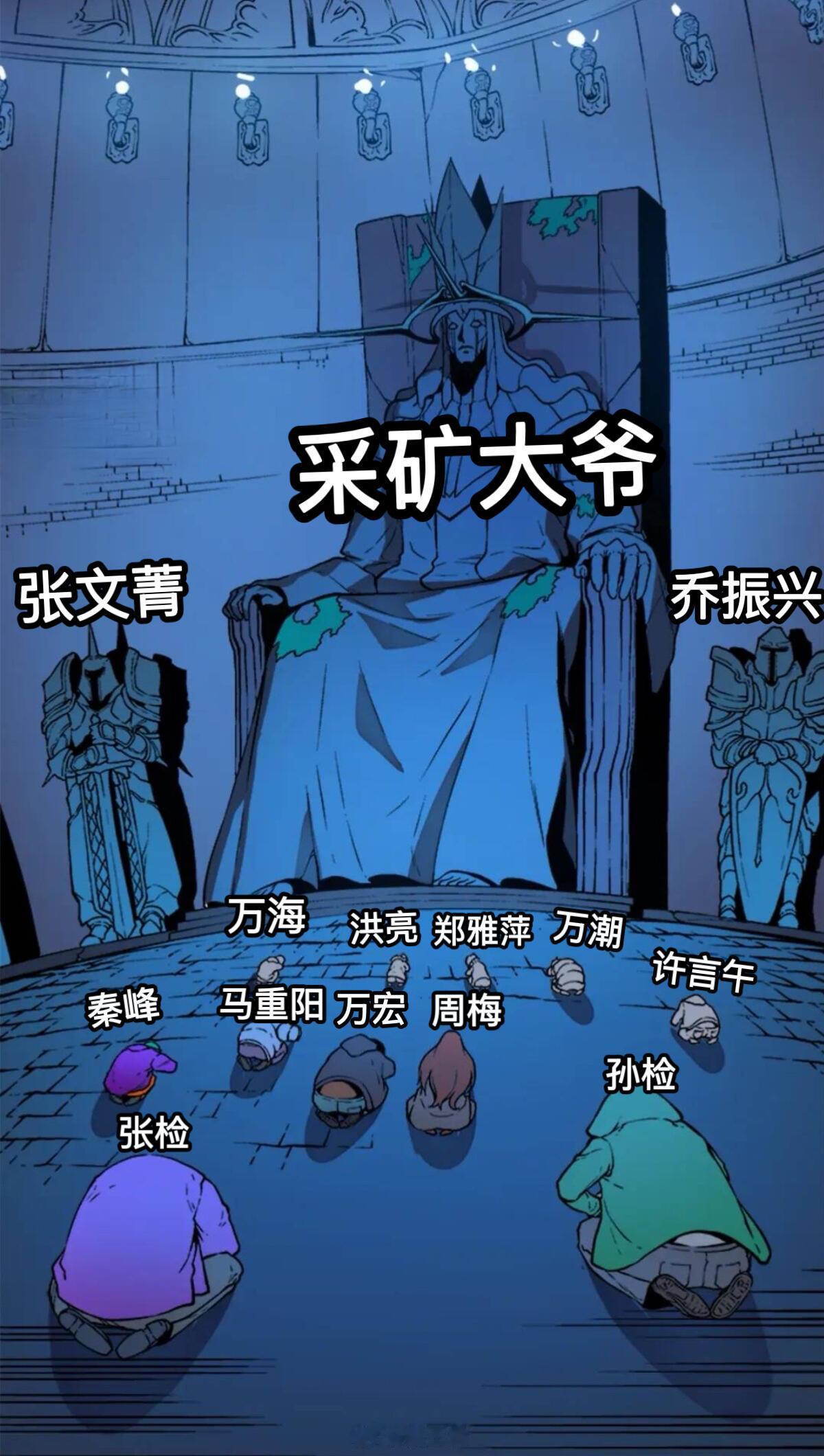 以法之名万神殿排名，采矿大爷MVP！没毛病吧 ​​​