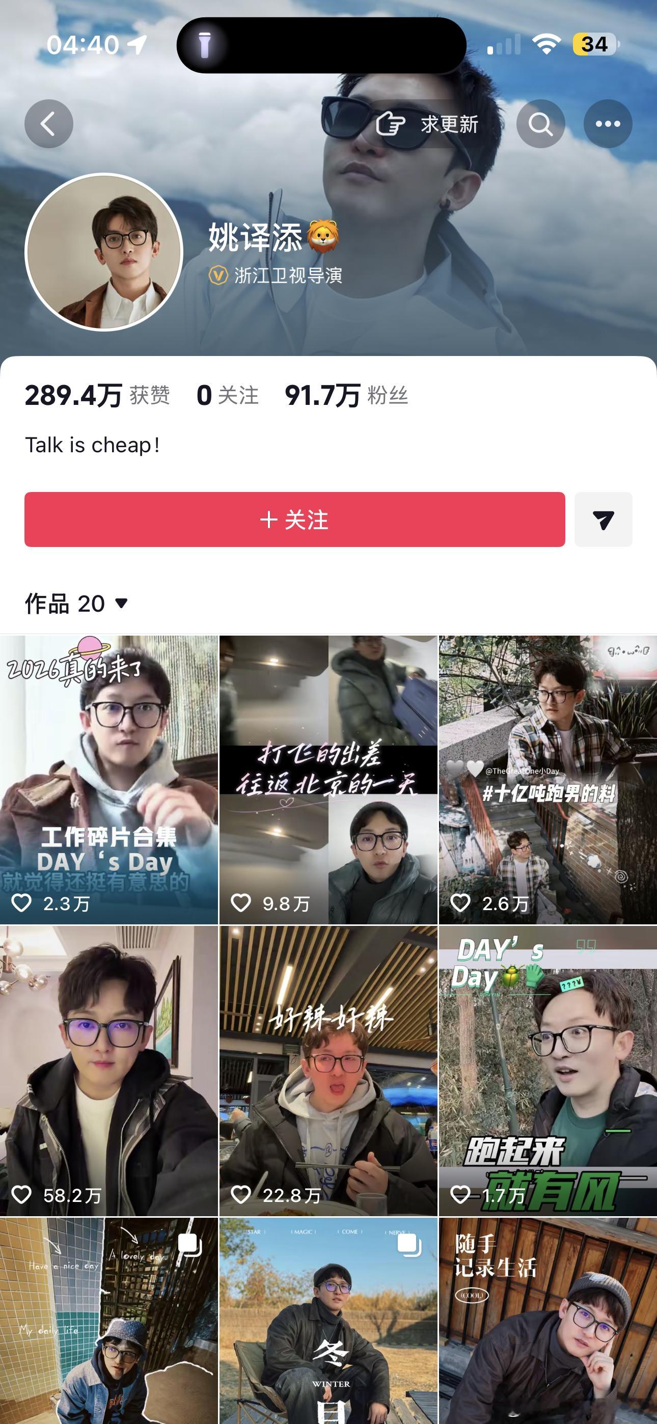 副主任总导演姚译添,你听好了.你就这一次举世闻名咸鱼翻身的机会.就是联系我的具体