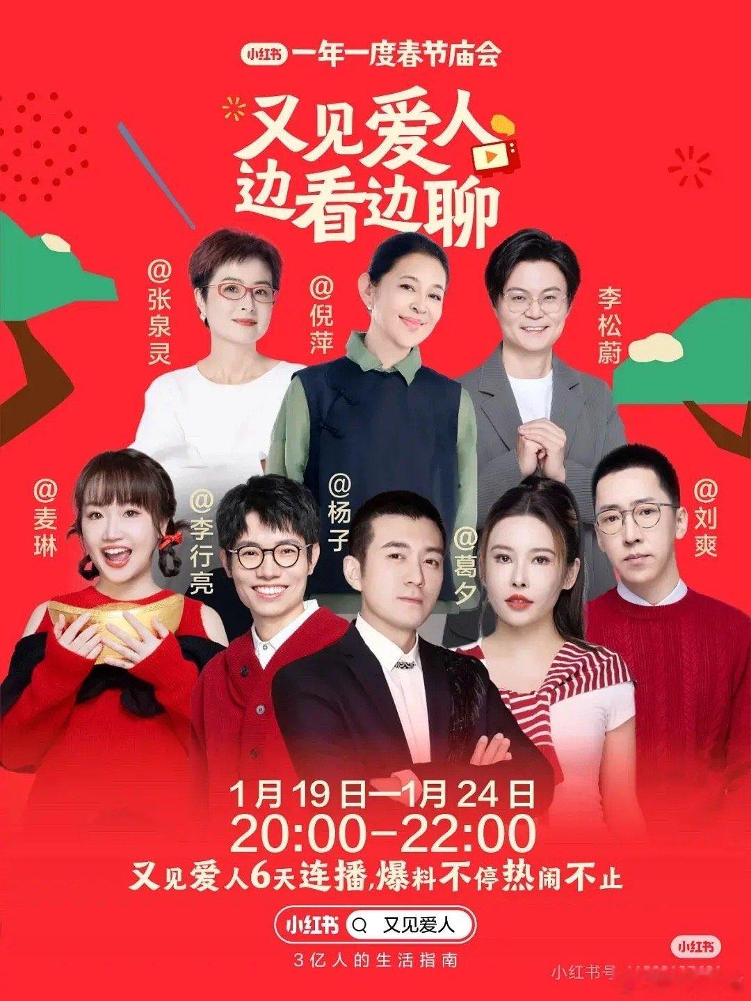 黄圣依有多讨厌直播 小红书直播😂黄圣依为啥没有 