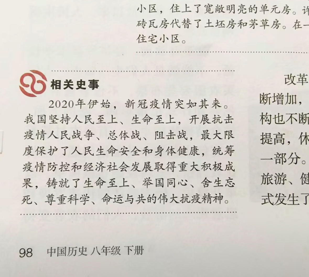 历史书上已经有我们参与的历史了 