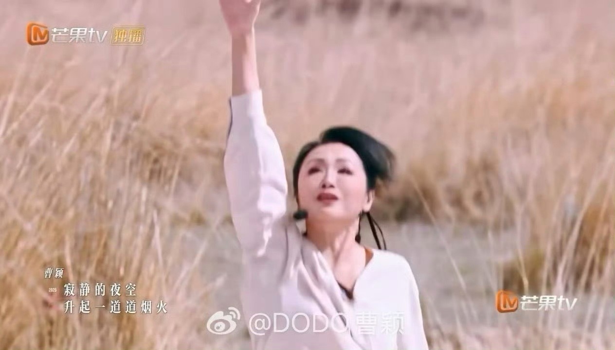 曹颖泥巴舞台撕碎年龄偏见51岁曹颖《泥巴》舞台炸裂！姐姐这状态说是25岁我都信[