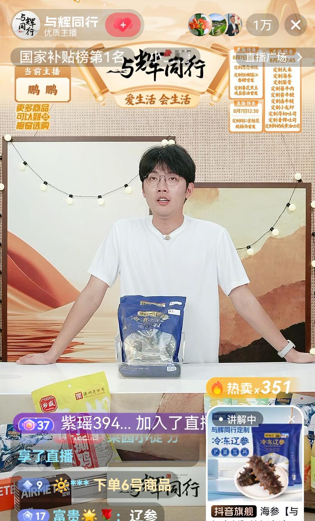 昨晚的鹏鹏又加班拉磨，要快0点20才下播。[比心]

看他们几个在直播间里骑单车
