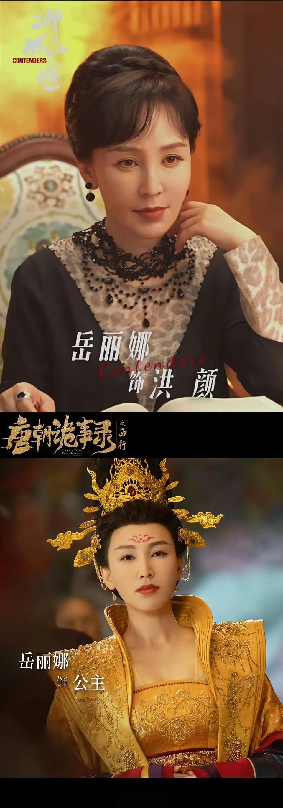 岳丽娜又带着新剧《狮城山海》来“折磨”观众了！一看导演是她老公郭靖宇，我直接瞳孔