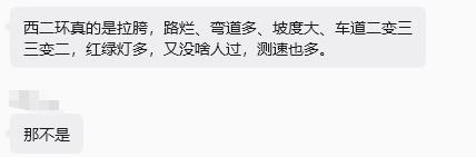 广元城市服务台西二环真的是拉胯，路烂、弯道多、坡度大、车道二变三三变二，红绿灯多