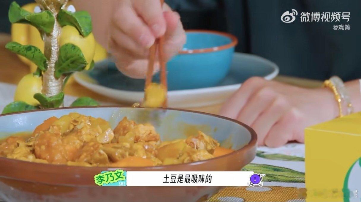王玉雯不考虑录个美食节目吗地球超新鲜在地球超新鲜解锁王玉雯隐藏技能，做起咖喱鸡动