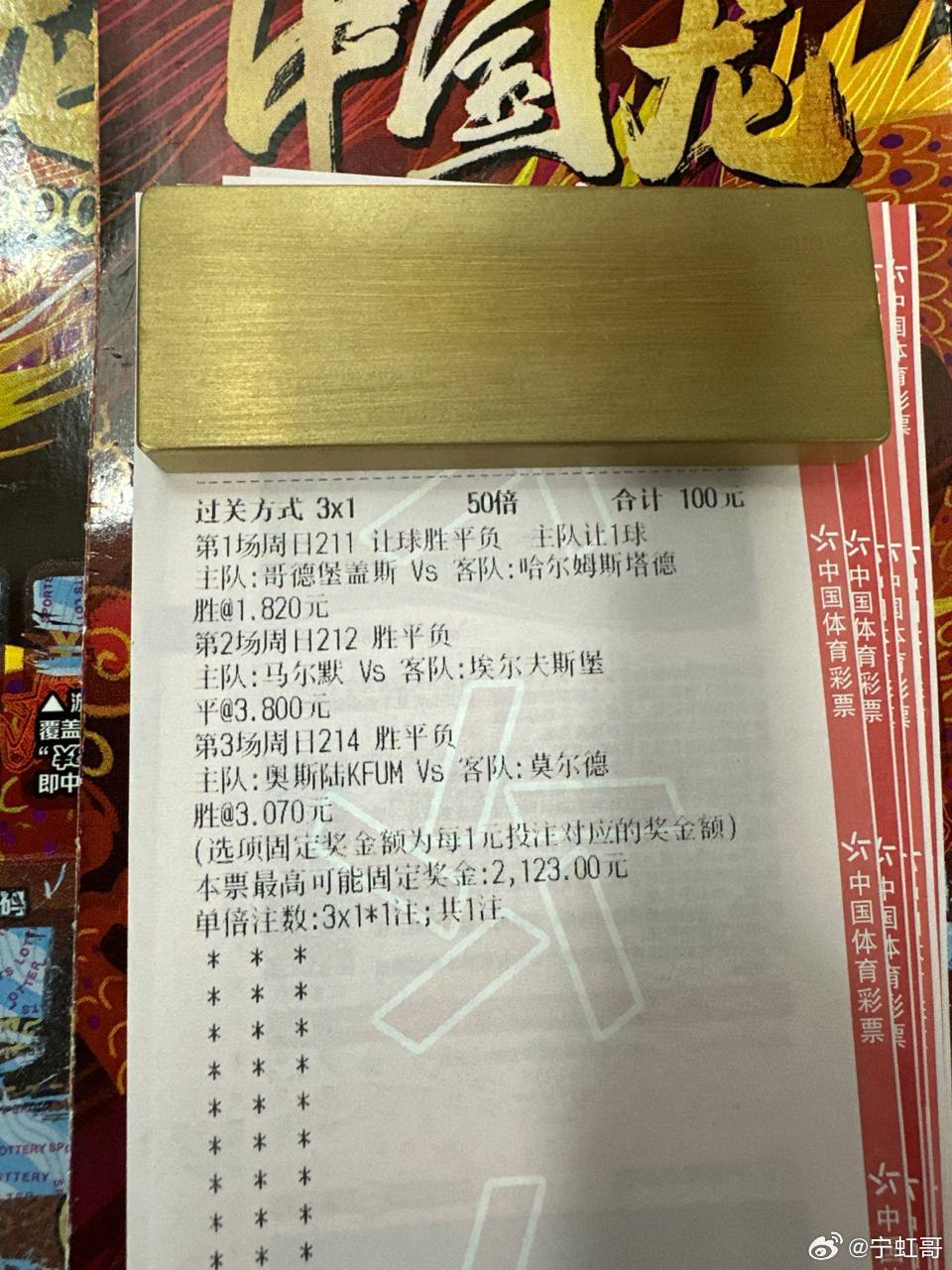哥德堡盖斯主场强势出击，今日能否凭借强大火力拿下哈尔姆斯塔德？联赛：周日211 