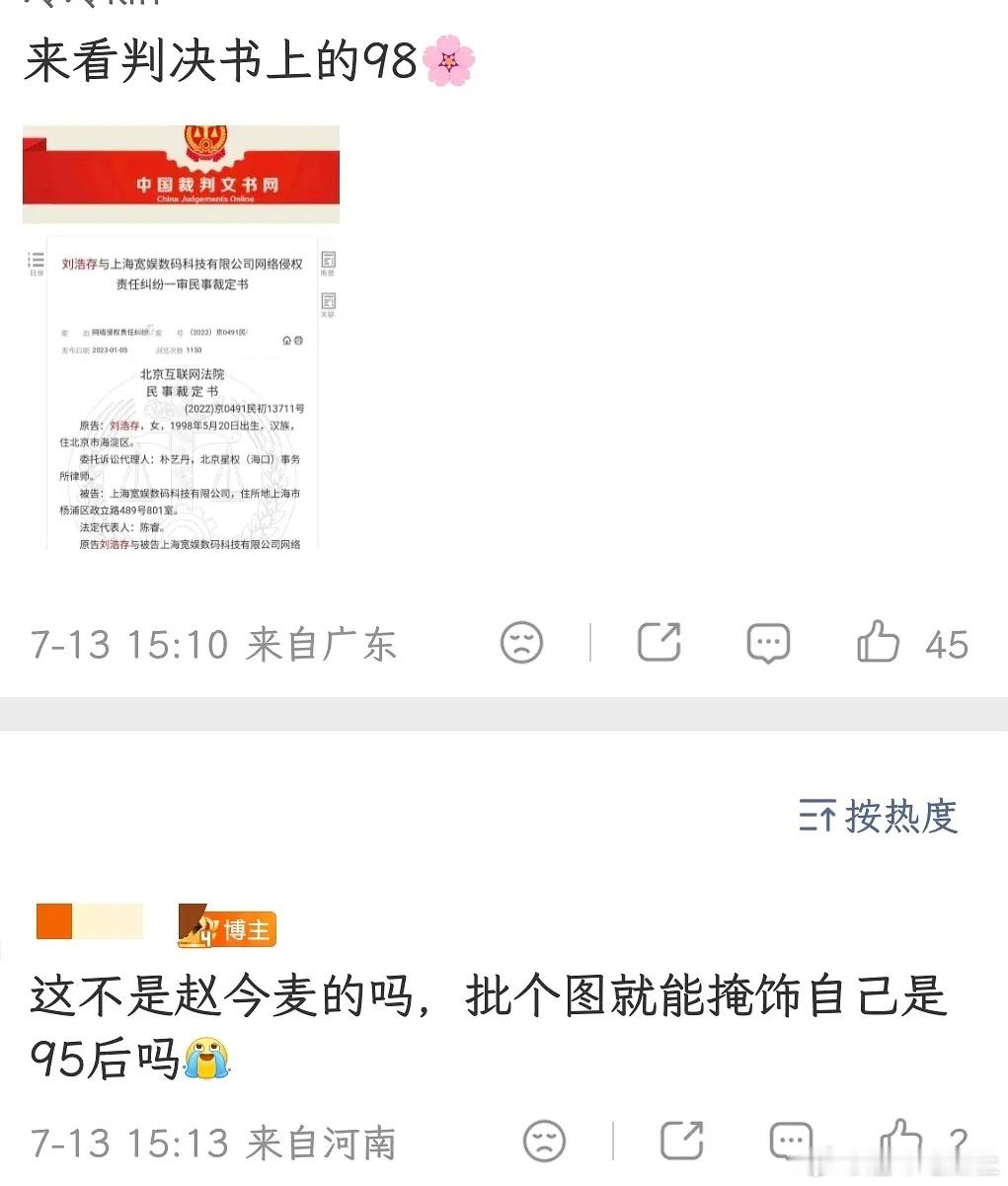 恭喜赵今麦也跻身95花 刘浩存粉丝咋想的 