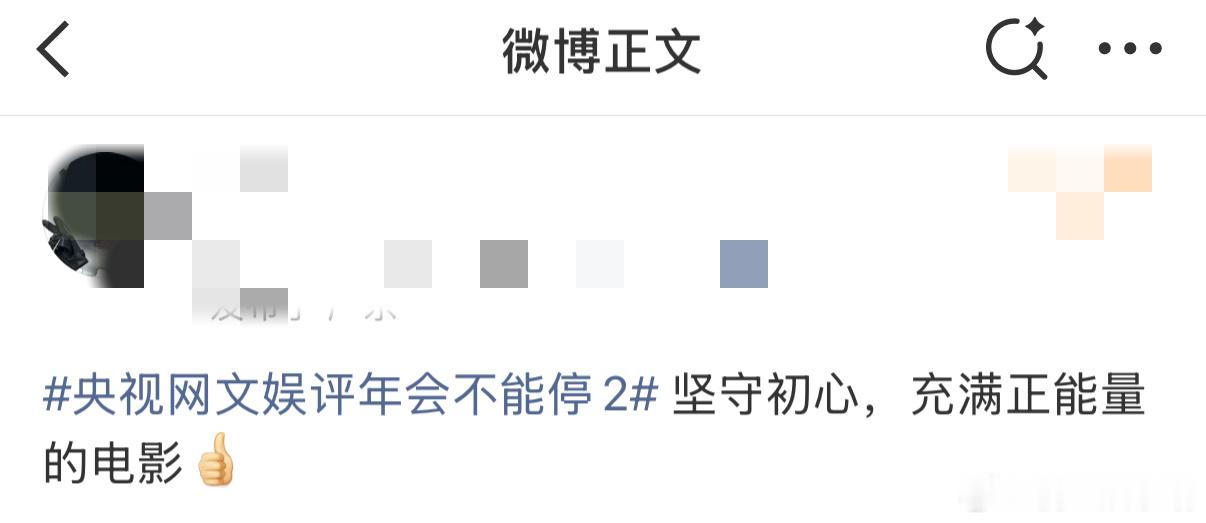 央视网文娱评年会不能停2 能让央视文娱发声，这剧是真的不玩虚的。 