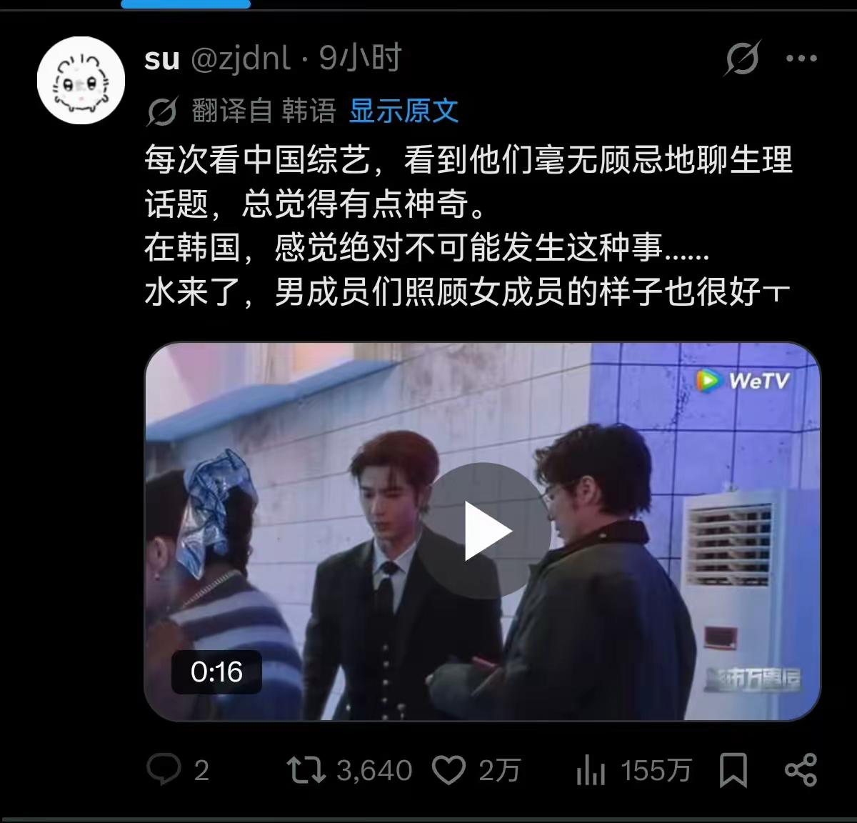 昨晚刷外网，刷到韩国一条两万点赞热帖，看完心里满是感慨。
 
帖子直言，中国综艺