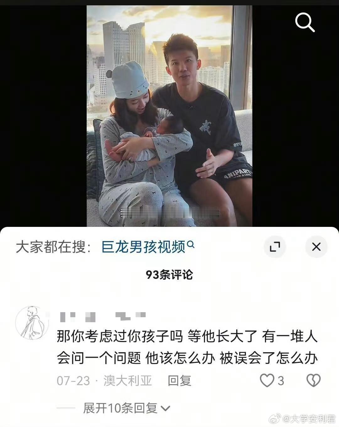 随母姓到底有什么让人误会的 ​​​