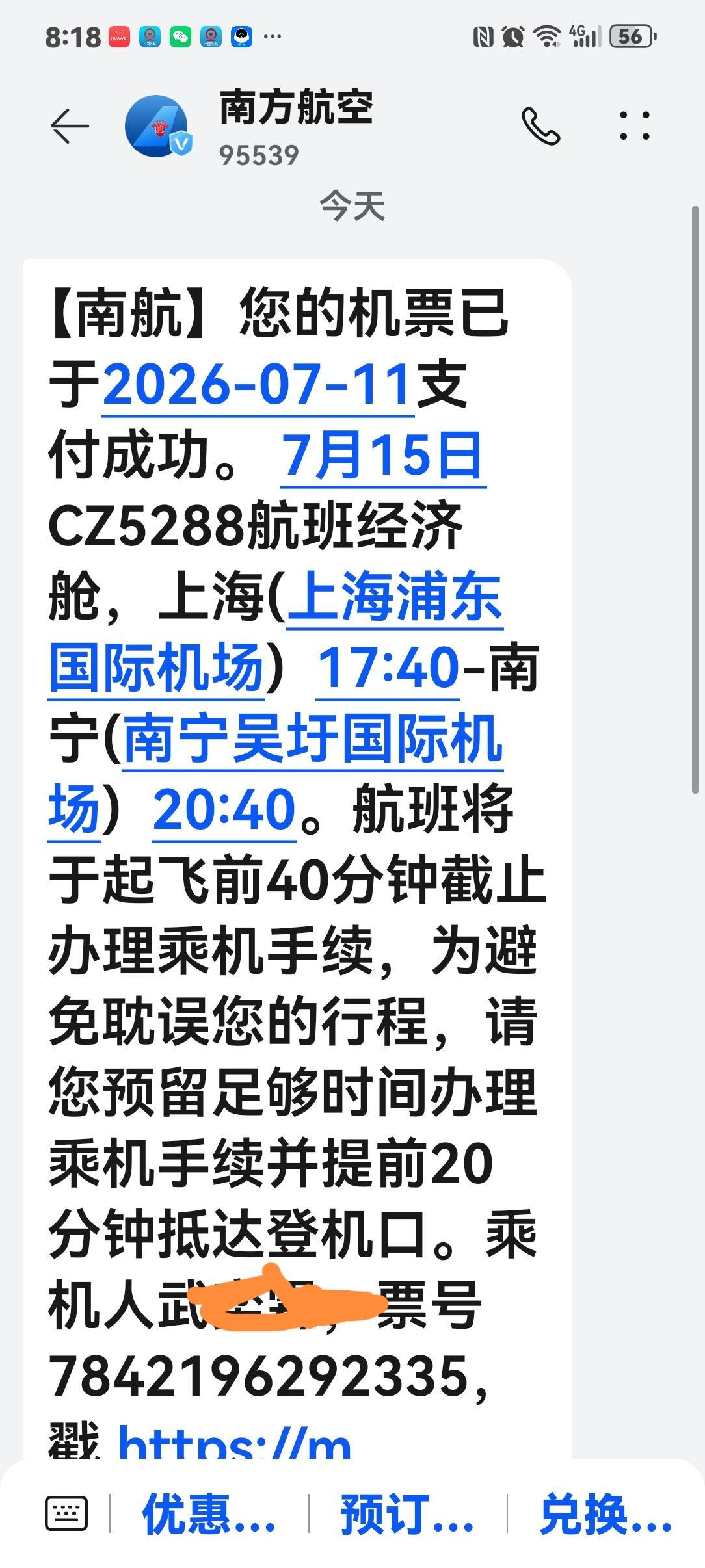 有家差点不能回
第二次订的卧铺票再次取消，广西水灾铁路可能要运送救灾物质，除了几