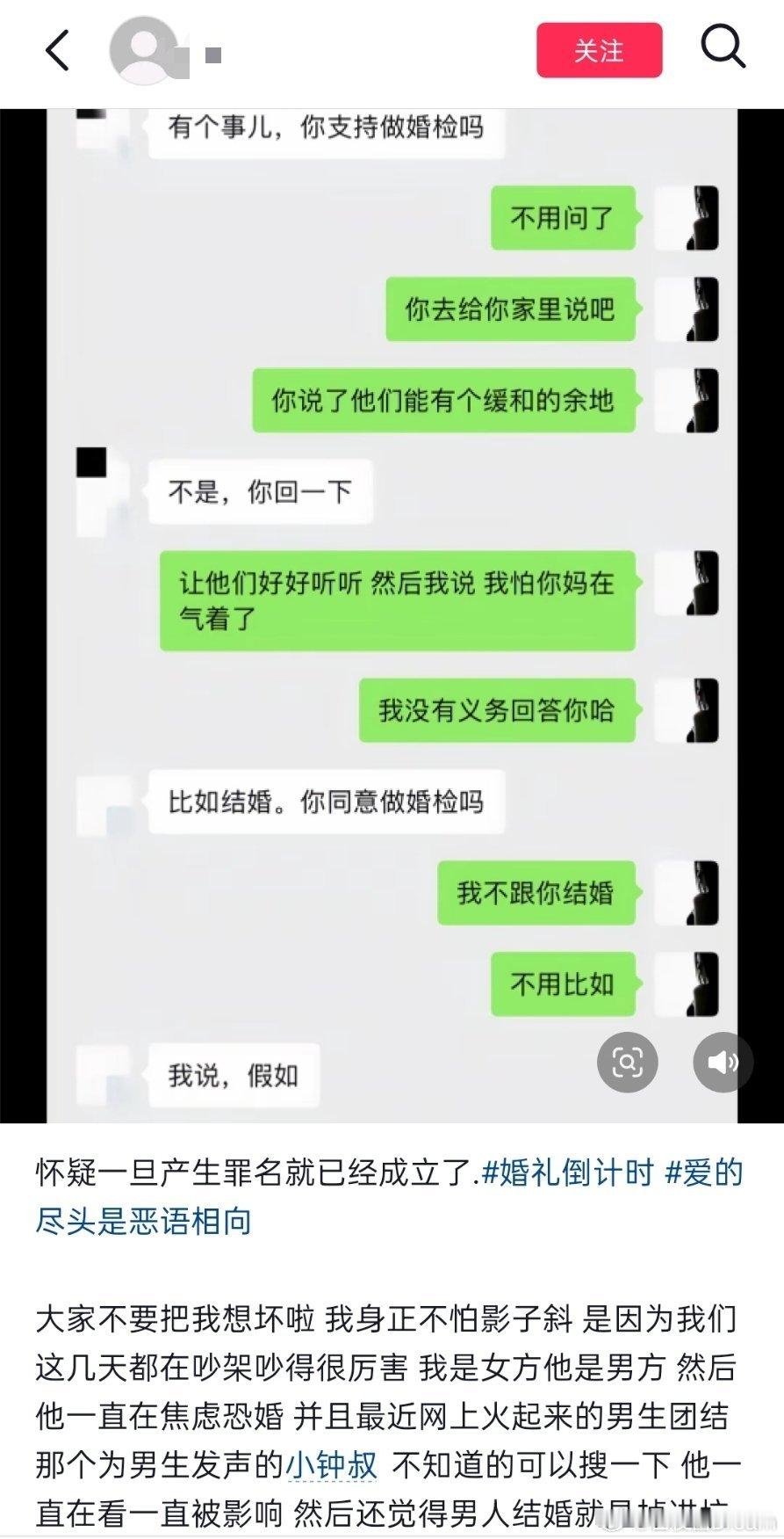 结婚要做婚检，这不是常识吗？ 