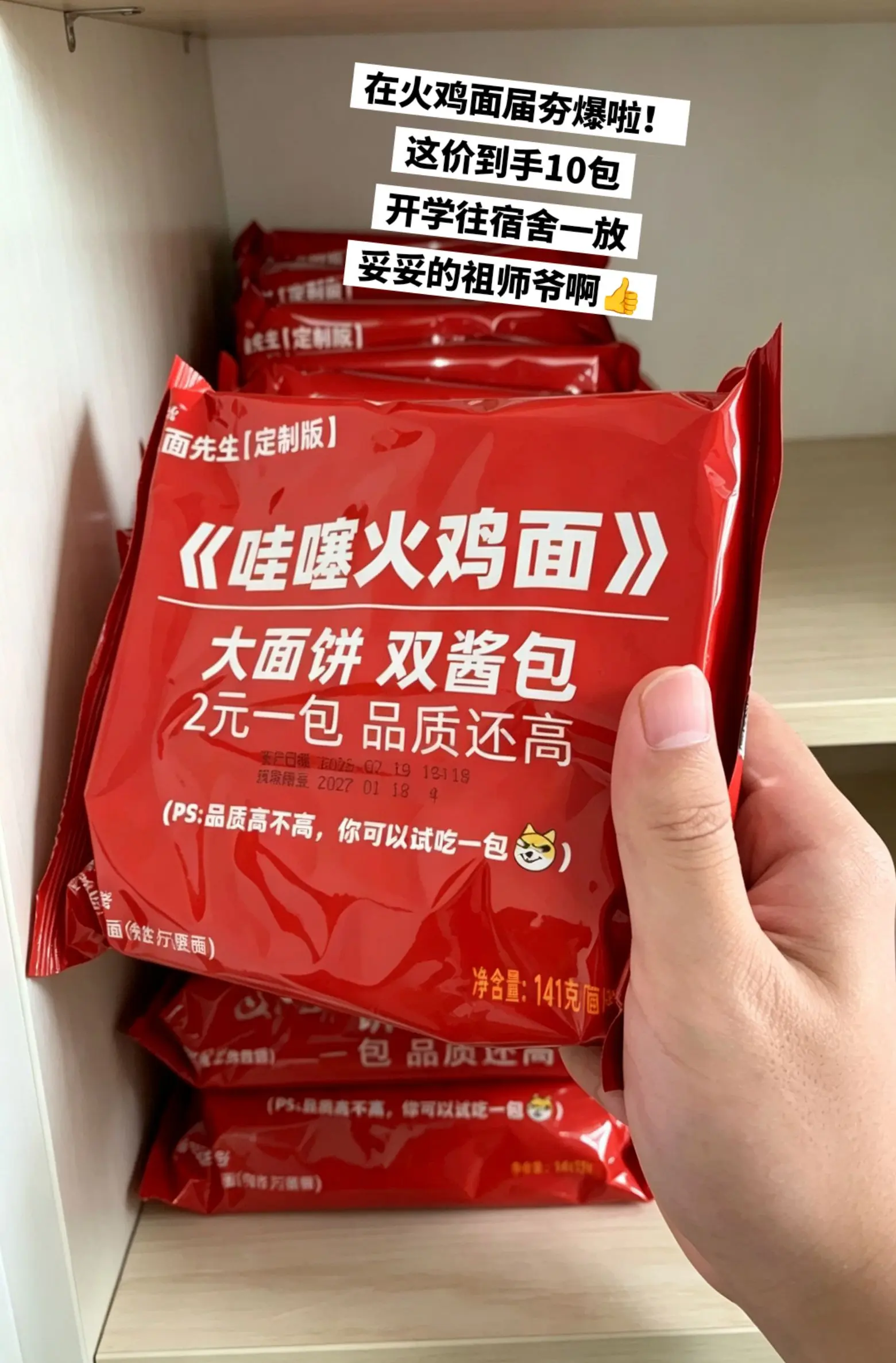 双倍分量，双倍麻辣，绝。