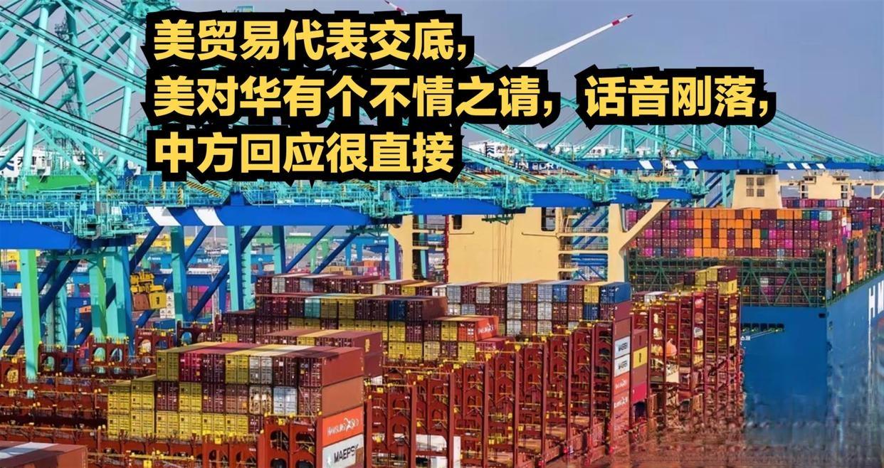 美国贸易代表格里尔接受福克斯新闻专访，对外交底，放弃追求中美全面一揽子大贸易协议