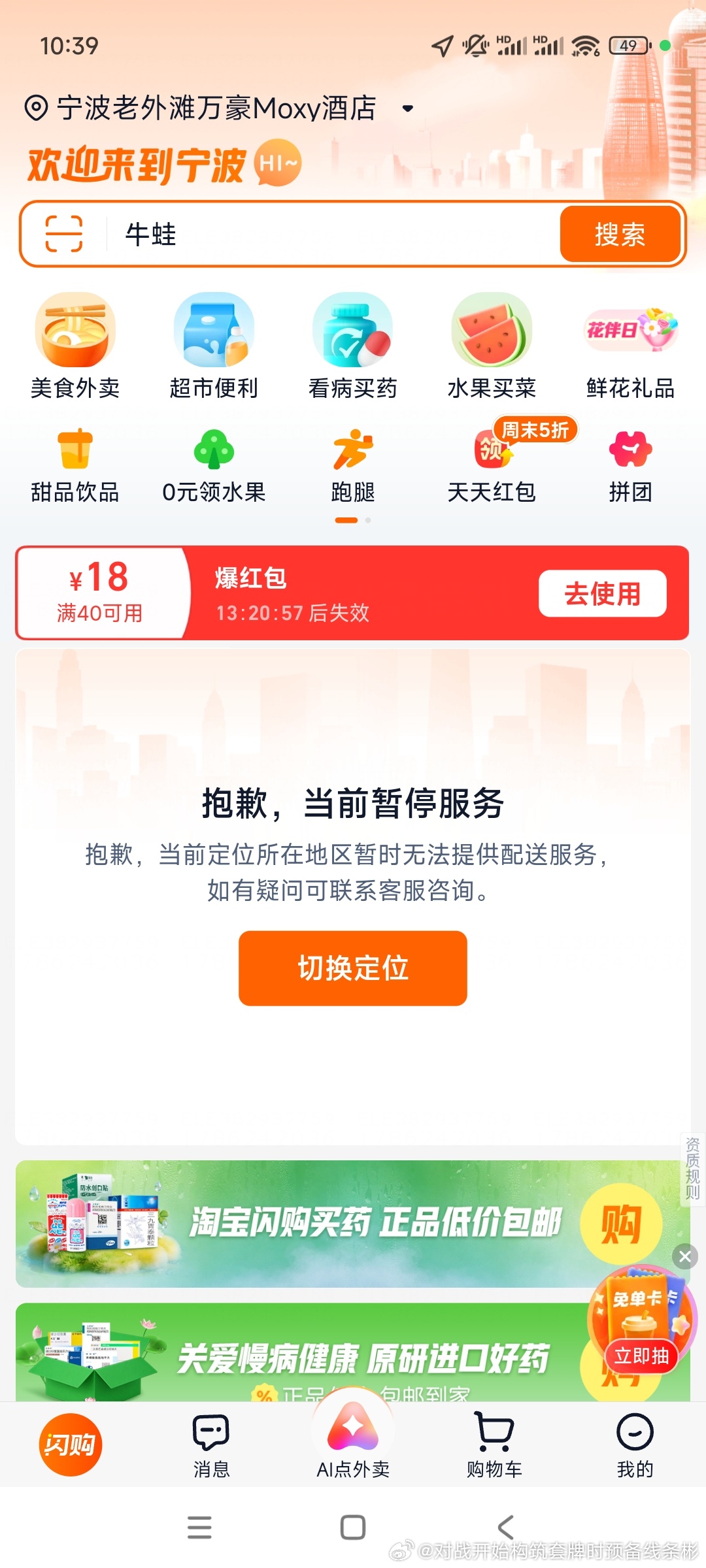 台风白海豚宁波 哈哈哈哈哈，来宁波玩今天不知道哪里能吃到饭 宁波·宁波老外滩