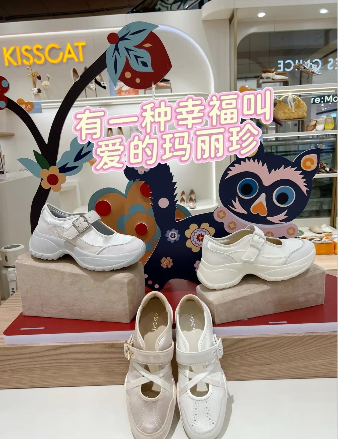 你看这鞋像不像初恋鞋
浪漫生活的记录者 美鞋分享 KISSCAT只关心妳的舒适 
