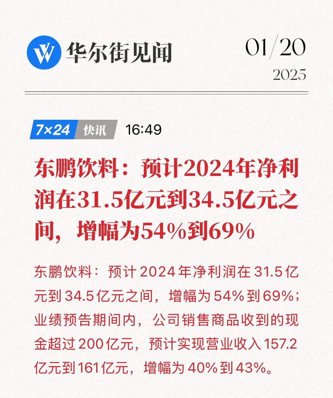 东鹏一直都是很喜欢的一家公司，但是盯了好久，都没有出现一个好的价格，何时才有机会