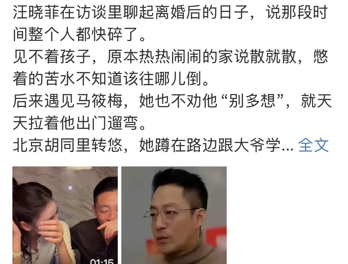 小菲爆新瓜，刚刚离婚的那个时候，整个人都不好了，很突然，每天都很难过，心都碎了。