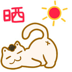 漫娱大暴君 早上好北京今天好晒…… 