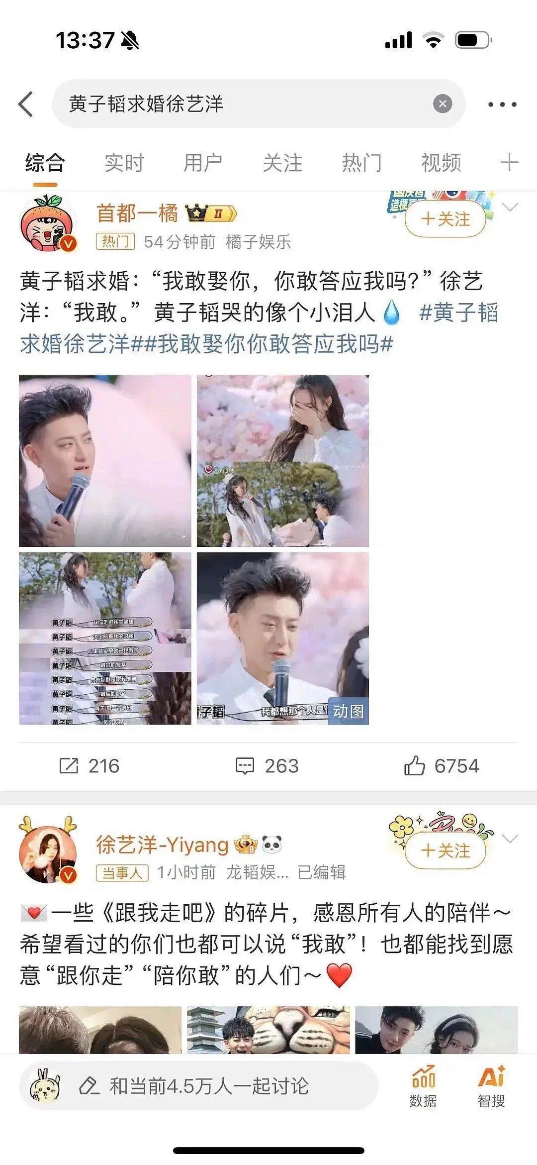 黄子韬和徐艺洋两个人算不算炒作 ​​​