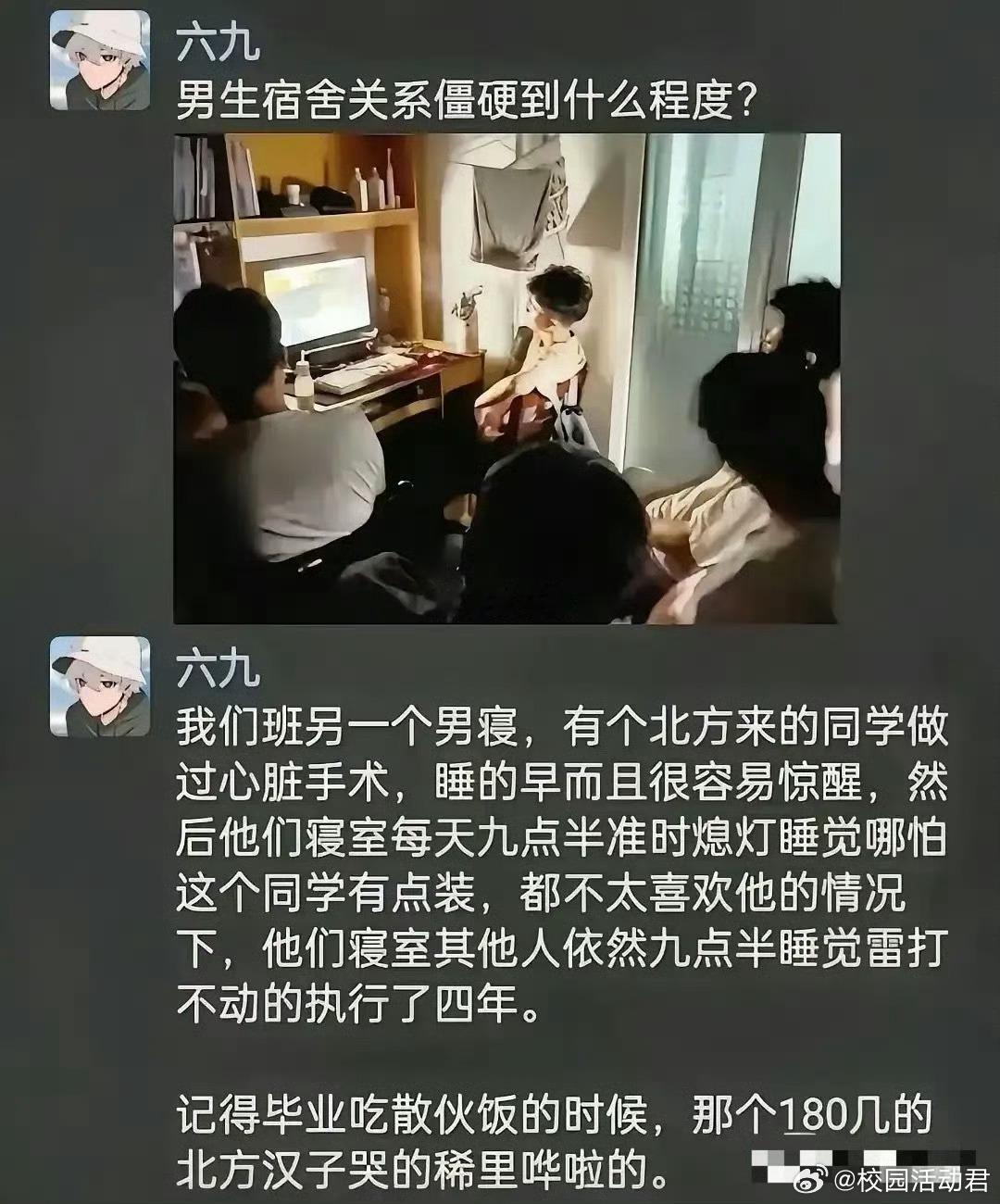 这个宿舍的男孩子心地善良，头脑清醒，将来肯定都能干大事 ​ ​​​