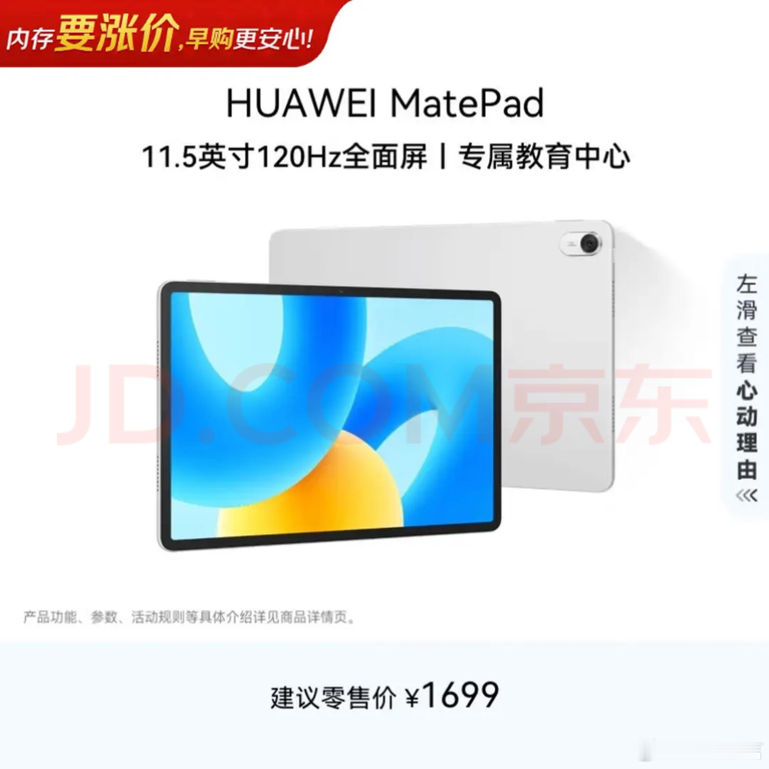 镭语疯言大派送 今晚继续，派送一台华为MatePad平板，送给幸运的小伙伴，关注