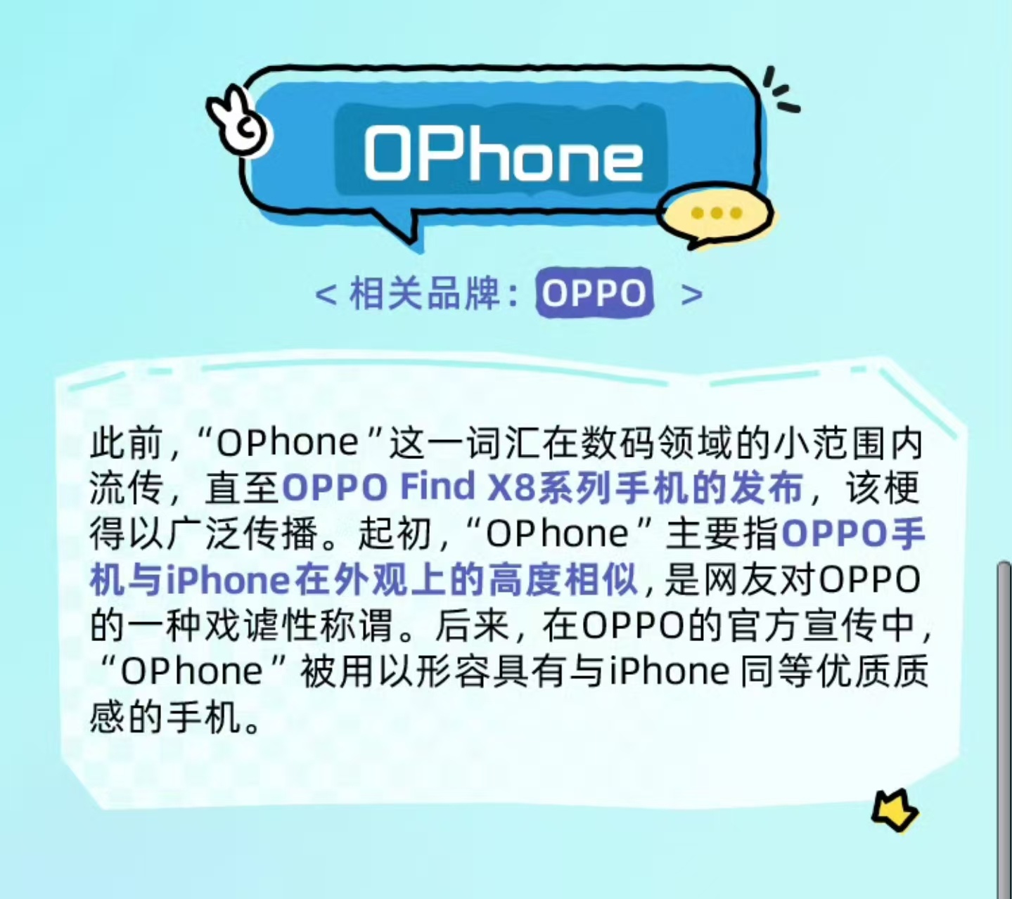 苹果用户选择 OPPO Find X8 的理由+1！ 2024十大数码热梗  O