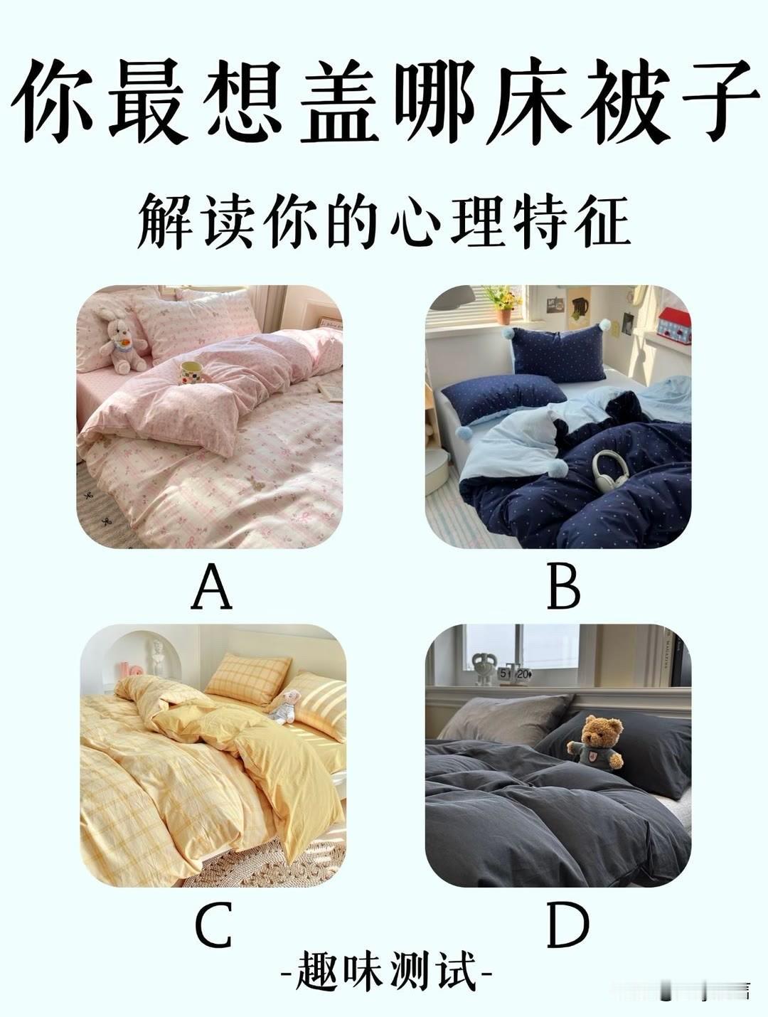 解读你的心理特征