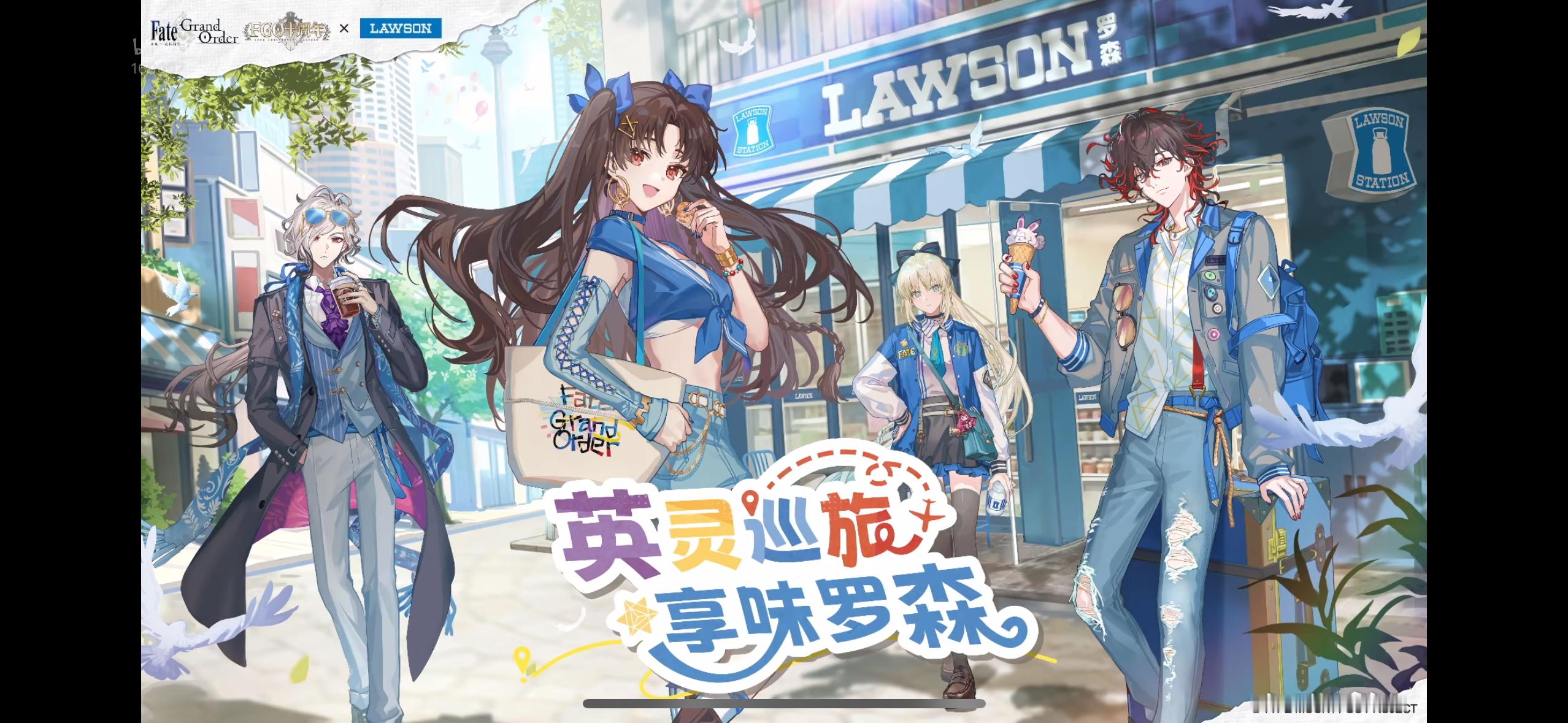 艹，真有罗森联动！ 