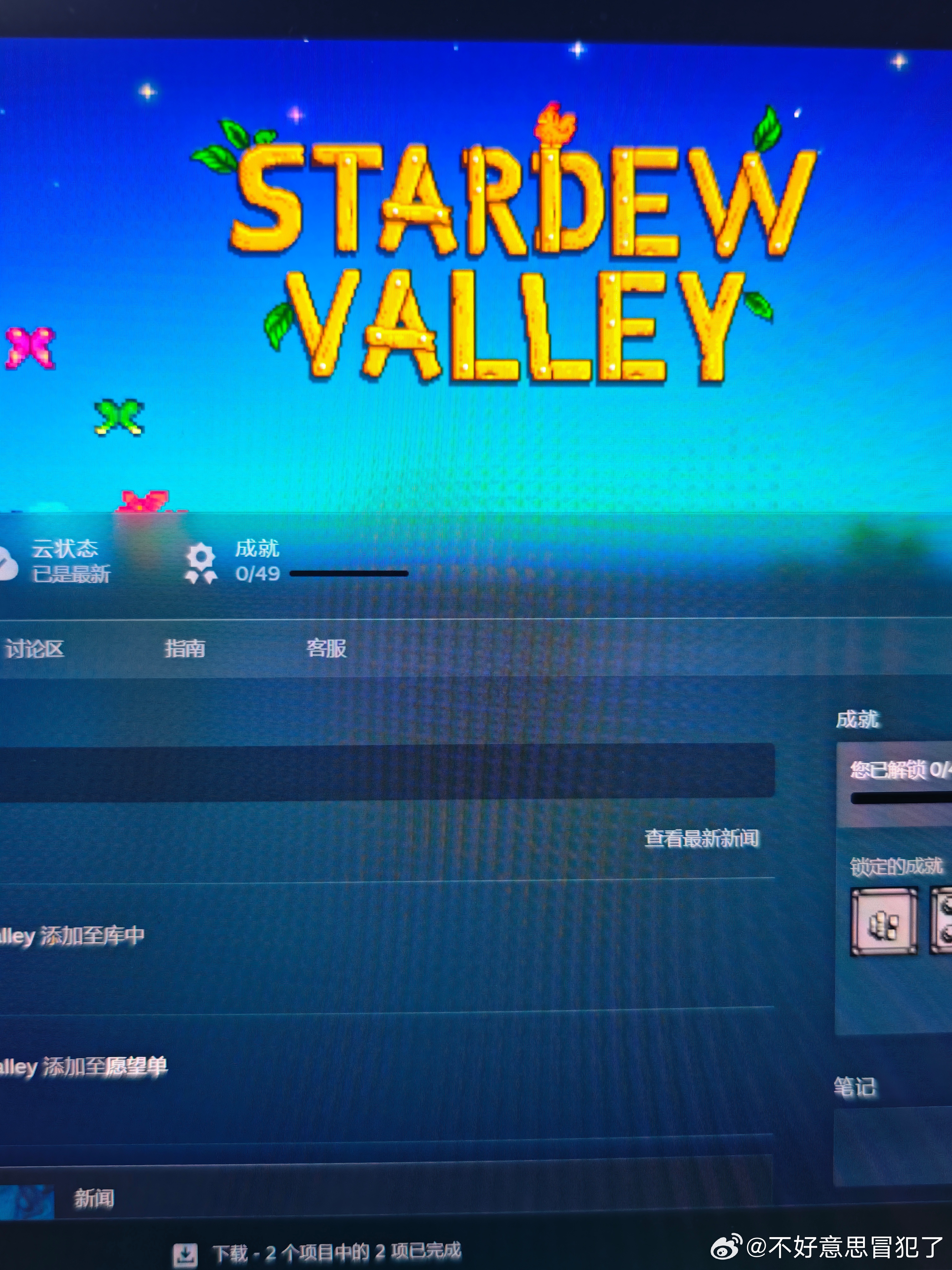 不如玩： 