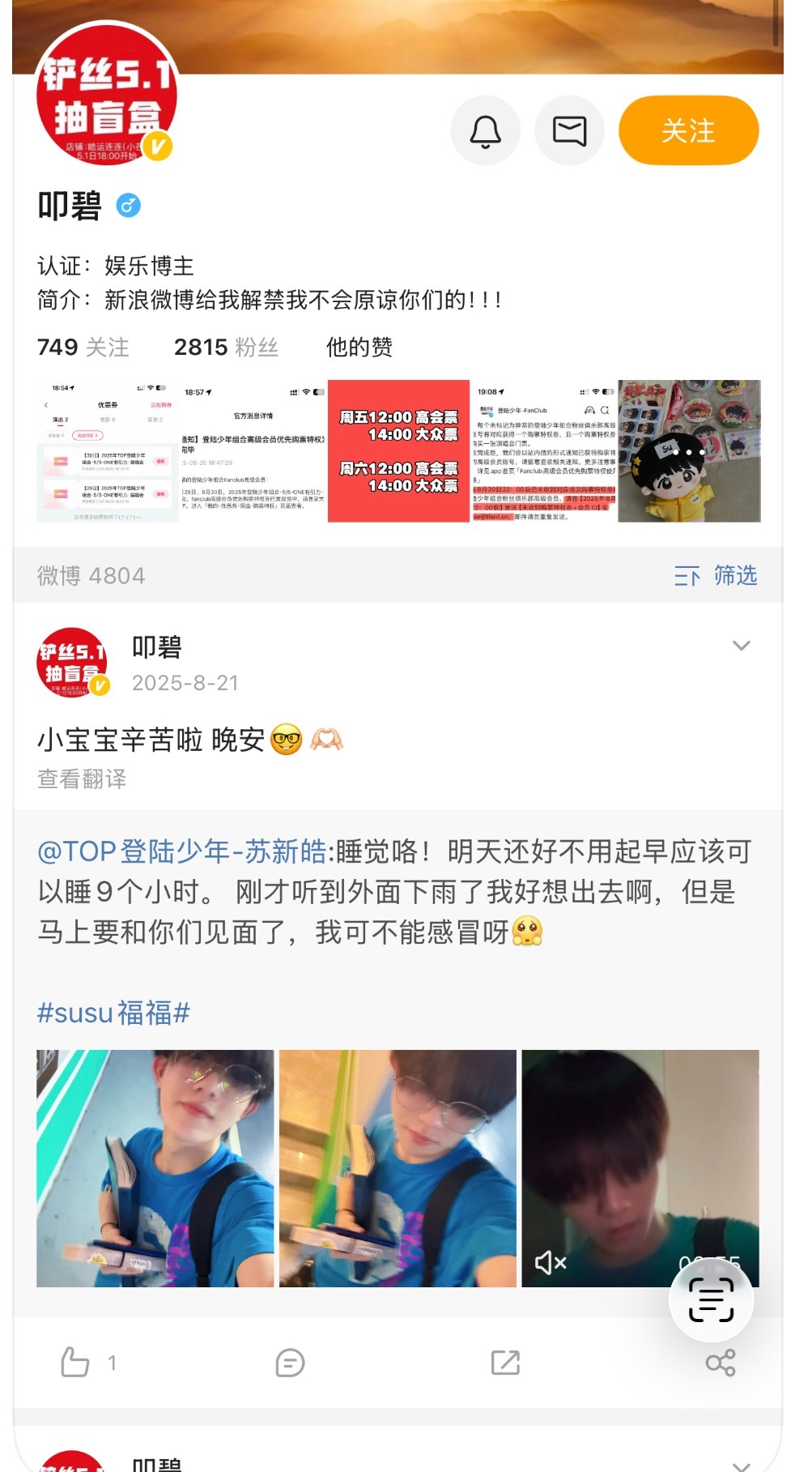 信号灯，再见，全是曾经的宏橙大v，小散粉我都懒得说了