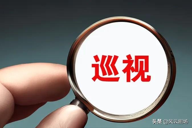 向中央巡视组投诉或举报后，多久会有消息？这也是很多人关心的问题。很多人担心投诉举