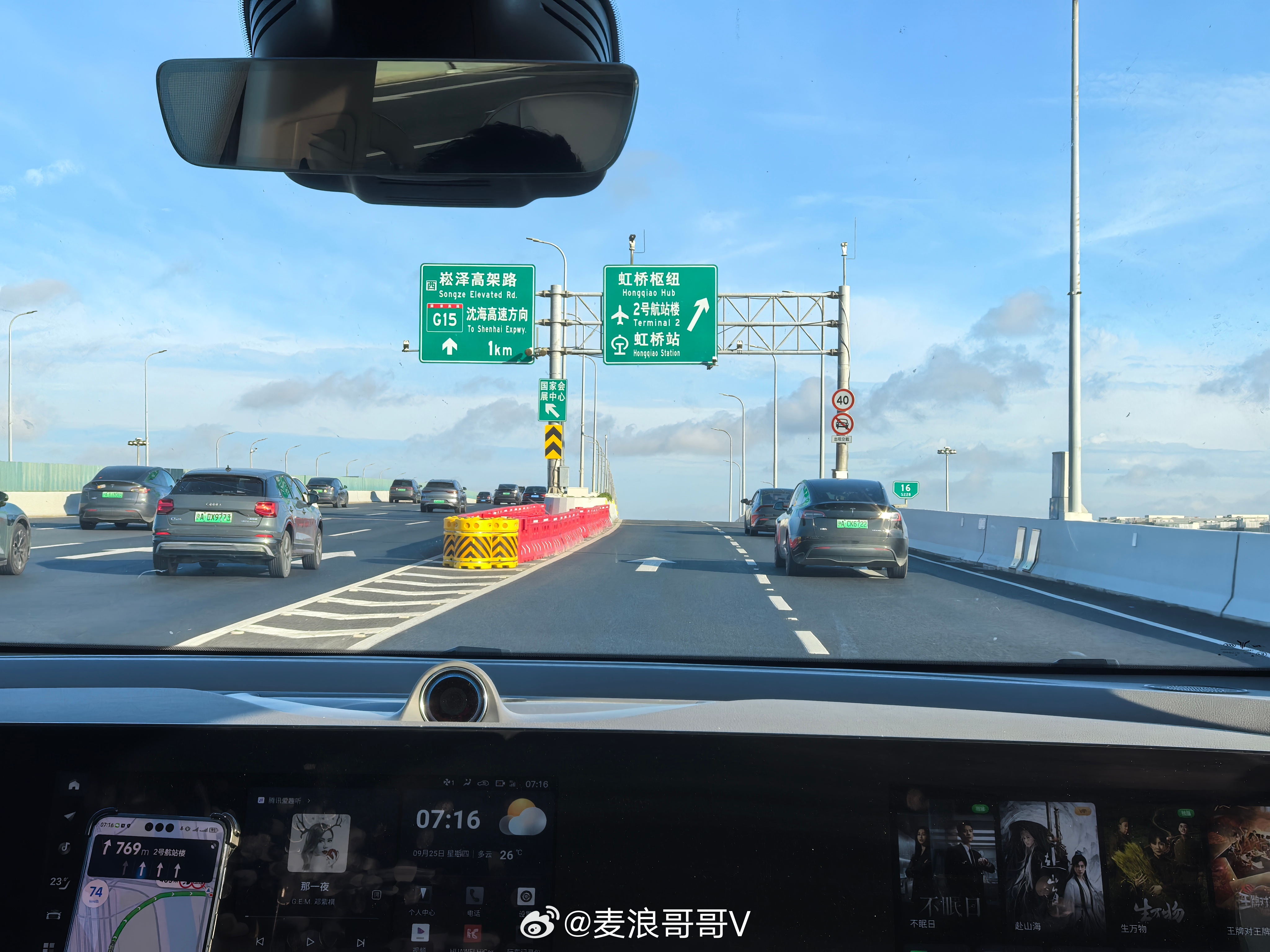 昨晚上参加完领克08发布会，今儿还得飞贵阳参加下一场，这几天新车真是扎堆了，车上