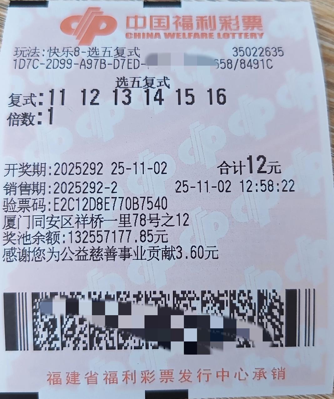 快乐⑧，“选5️⃣”，⑪⑫⑬⑭⑮⑯，服不服！