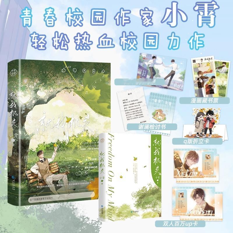 代友发个抽奖🎁！卷发抽送一本陆商《就我机灵 》📚（网络原名《百万up学神天天