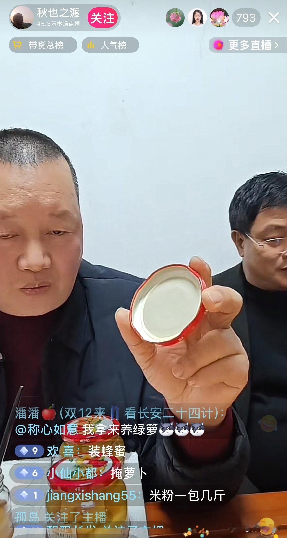 秋天爸爸这段时间未更新，真相揭晓！
秋天爷爷告知老干妈们，秋爸和团队成员之间产生