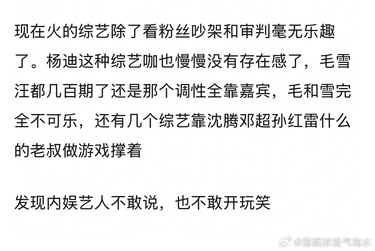 内娱还有像吴宗宪小S一样的综艺圣体吗 