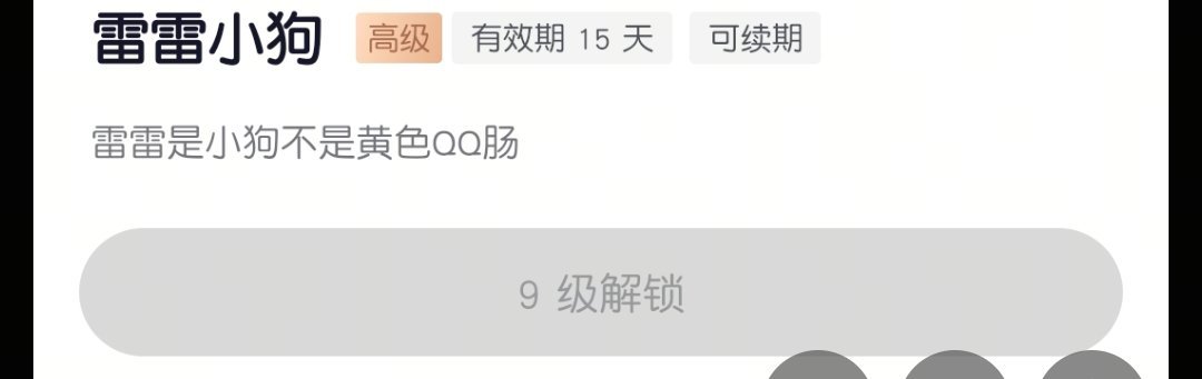 我甚至。 