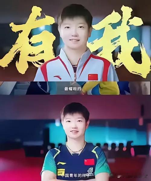 网上评选感动中国的乒乓人
我这一票
不偏不倚
投给孙颖莎
投给马龙
马龙已经退役