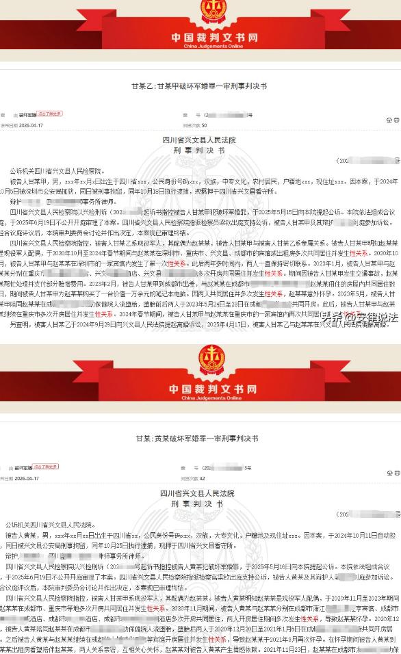 四川现役军人甘某国外服役归来，亲子鉴定揭穿真相，女儿并非亲生。
 
其妻子出轨同