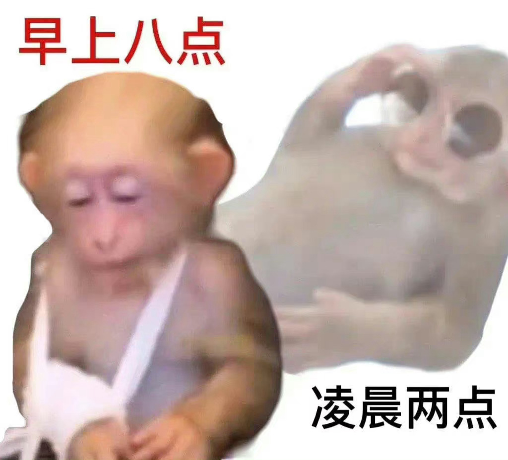 让我看看是谁又打算熬夜了，来送点熬夜表情包早睡扣1，熬夜扣2 ​​​